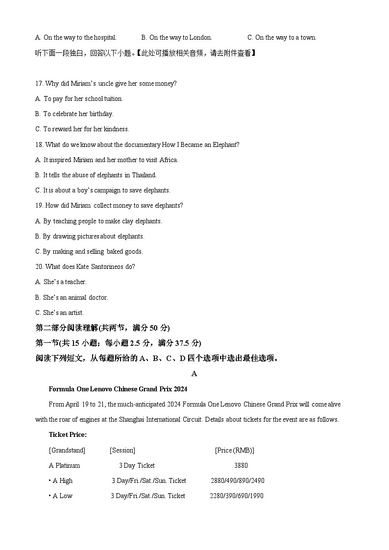 四川省泸州市龙马潭区2023-2024学年高一下学期5月期中考试英语试题（原卷版）第3页