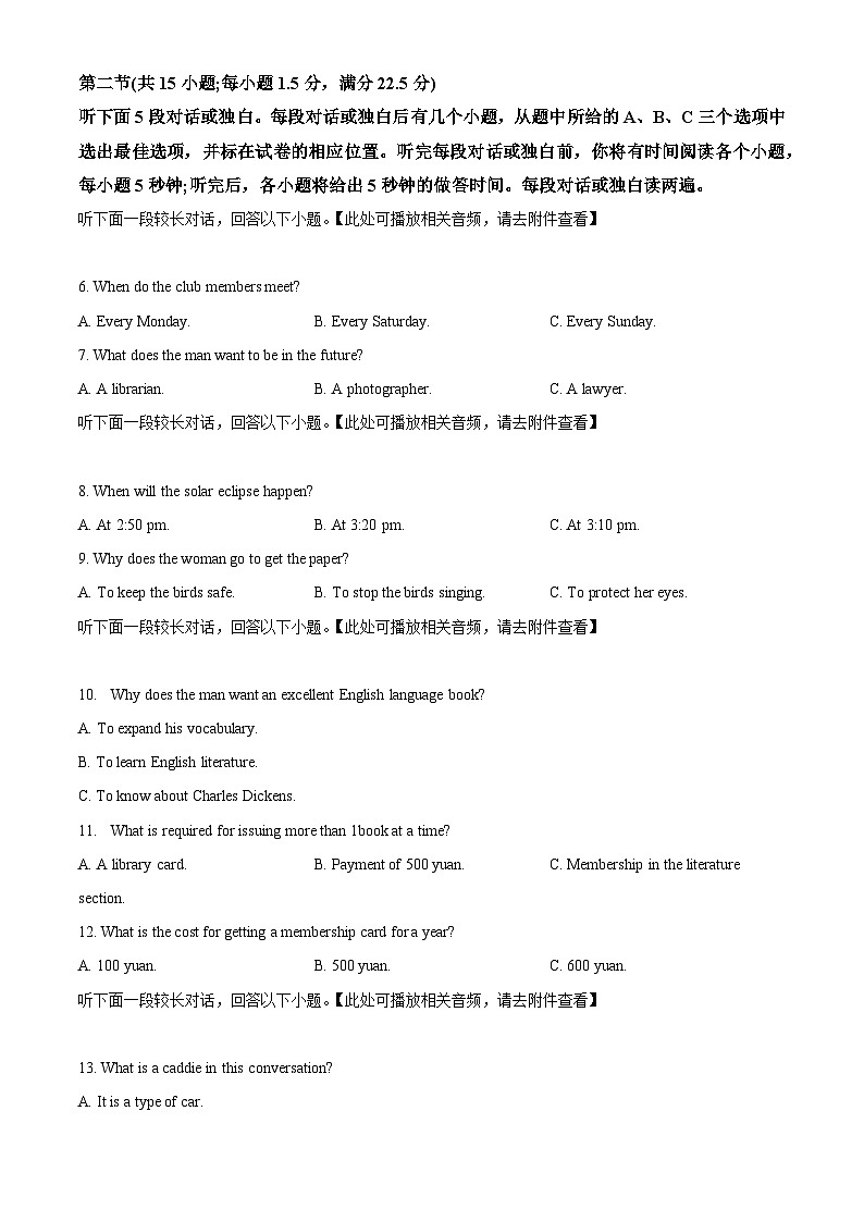 四川省泸州市泸州老窖天府中学2023-2024学年高二下学期5月期中英语试题（原卷版）第2页