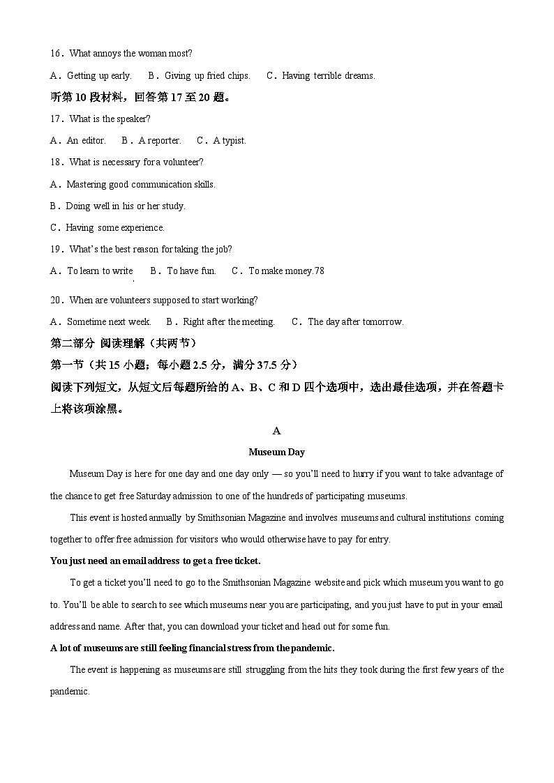 四川省南充市仪陇县2023-2024学年高一下学期5月月考英语试题（原卷版+解析版）03