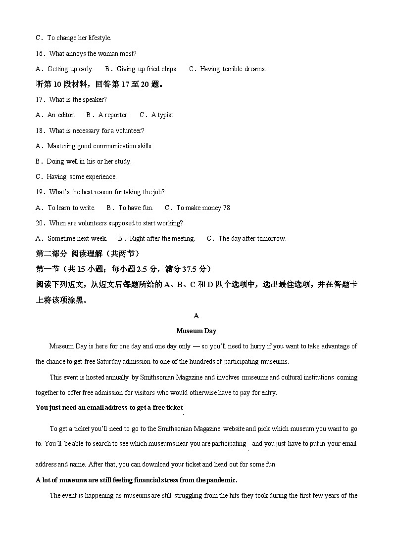 四川省南充市仪陇县2023-2024学年高一下学期5月月考英语试题（原卷版+解析版）03