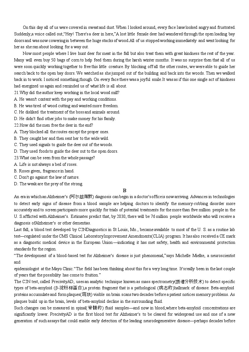 海南省文昌中学2024届高三下学期二模英语试题（Word版附答案）03