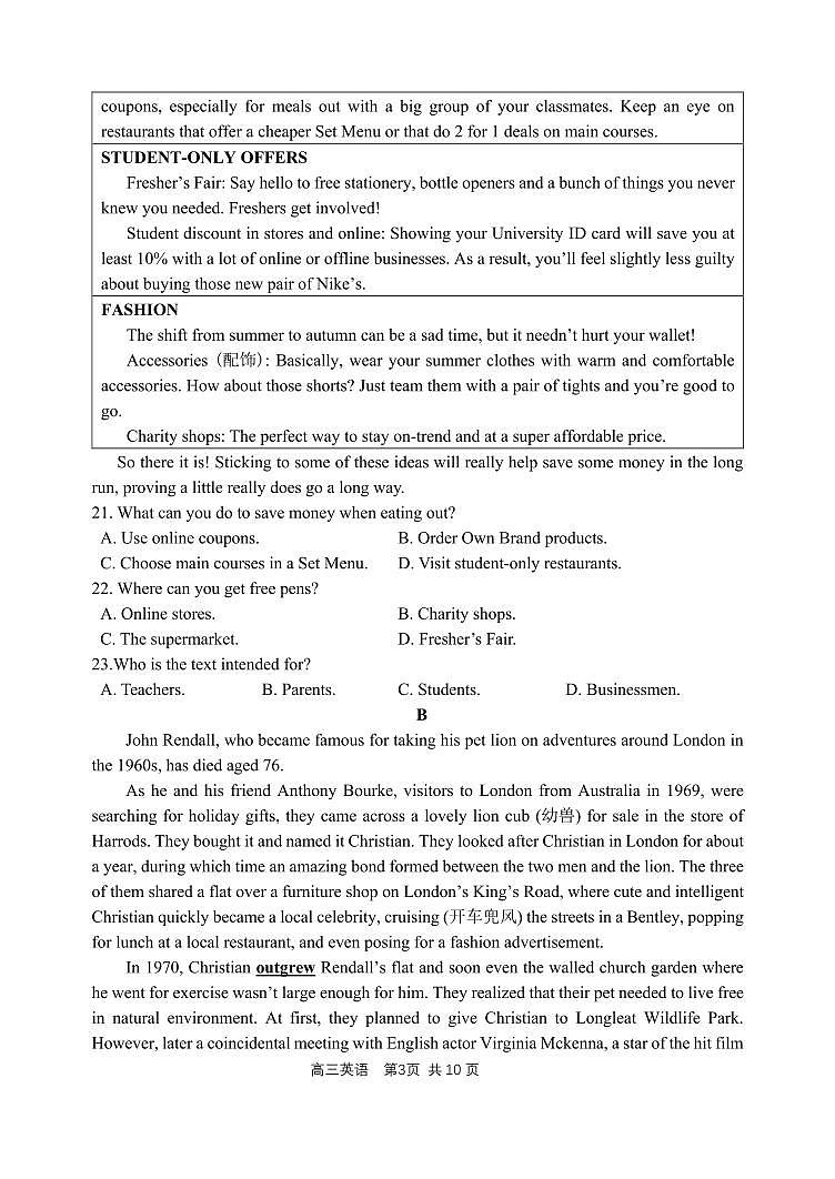 黑龙江省哈尔滨市第六中学2024届高三下学期第四次模拟考试英语试题（PDF版附答案）03