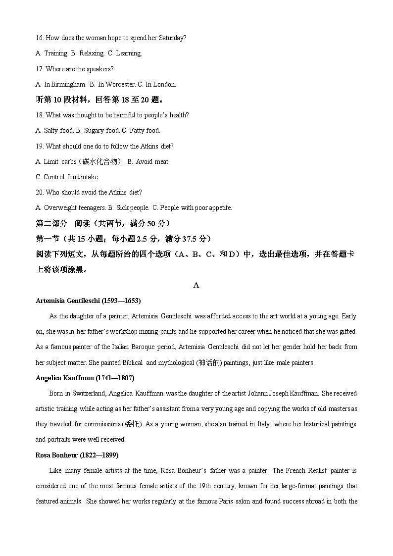 黑龙江省佳木斯市第一中学2024届高三下学期第三次模拟考试英语试题（Word版附解析）第3页