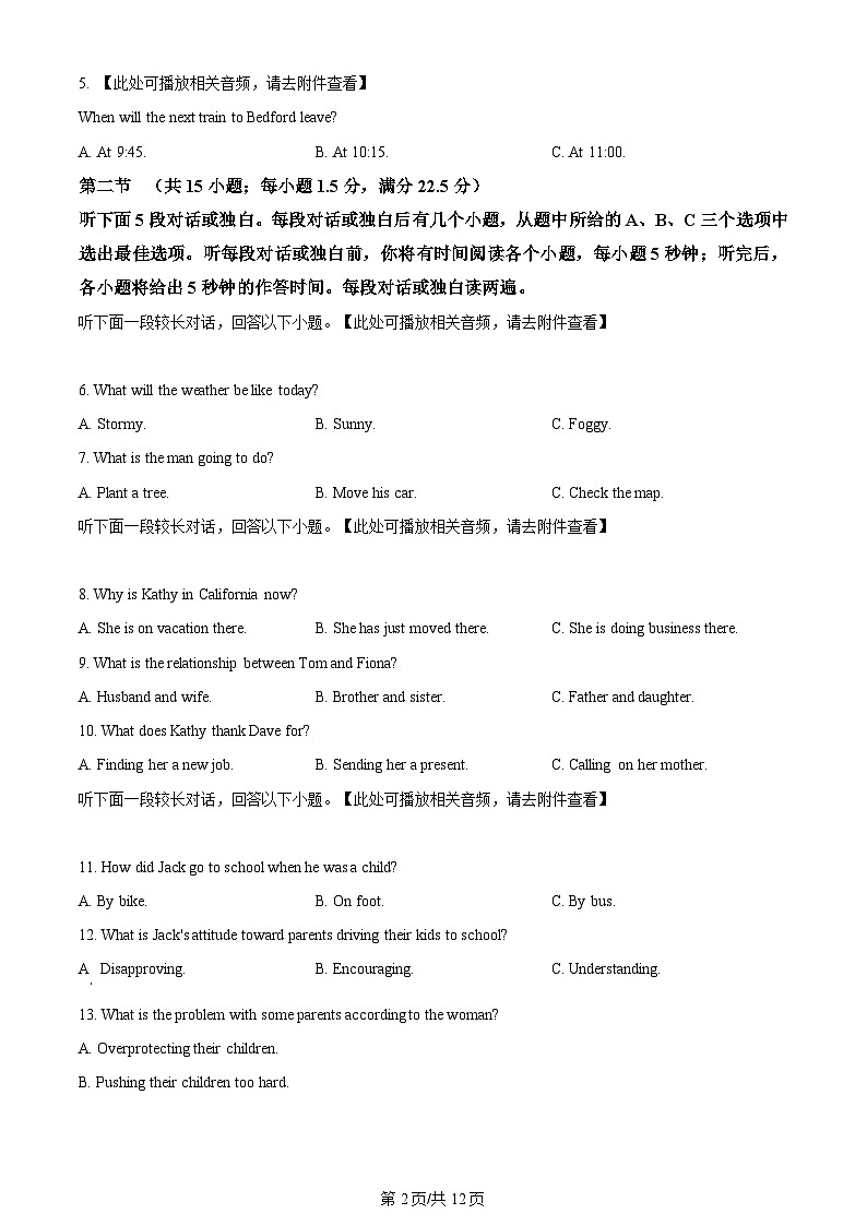 2024年全国高考真题新课标Ⅰ卷英语试卷及答案解析（含听力）02