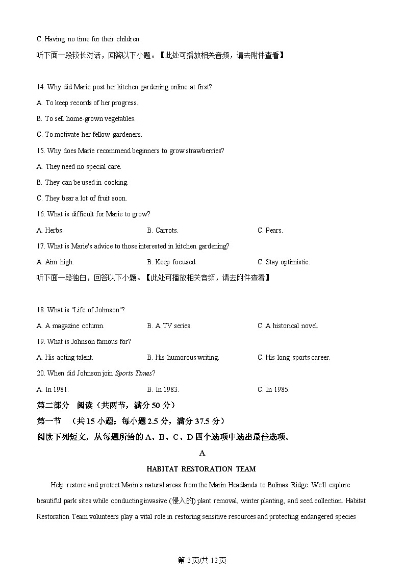 2024年全国高考真题新课标Ⅰ卷英语试卷及答案解析（含听力）03