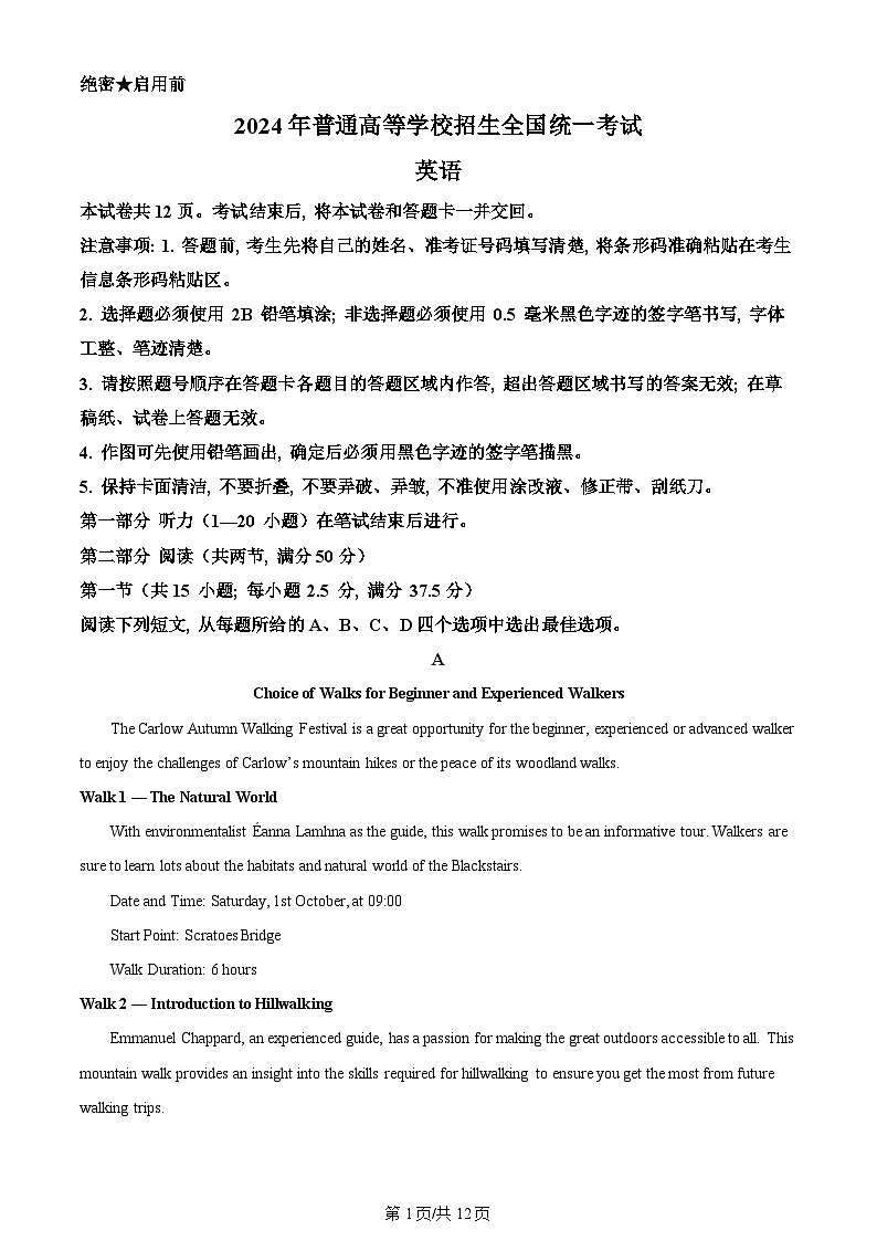 2024年全国高考真题新课标Ⅱ卷英语试卷及答案解析01