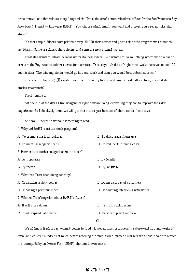 2024年全国高考真题新课标Ⅱ卷英语试卷及答案解析03