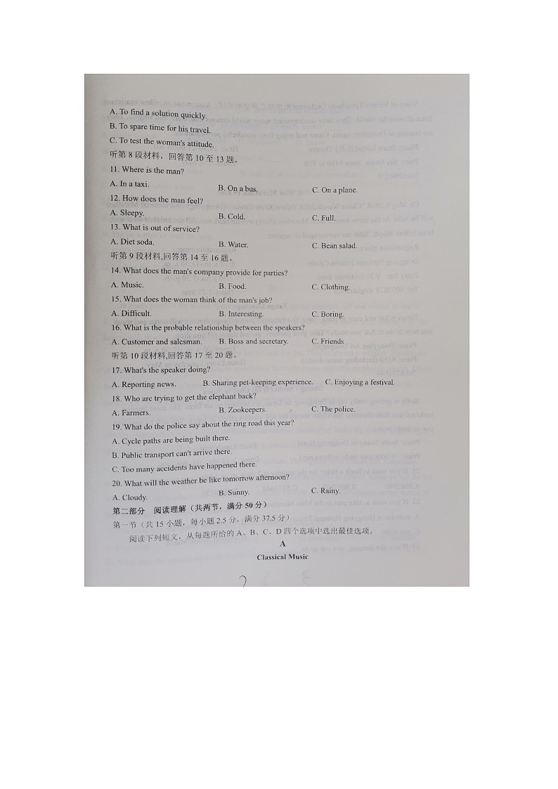 陕西省渭南市富平县蓝光中学2023-2024学年高一下学期5月期中英语试题02