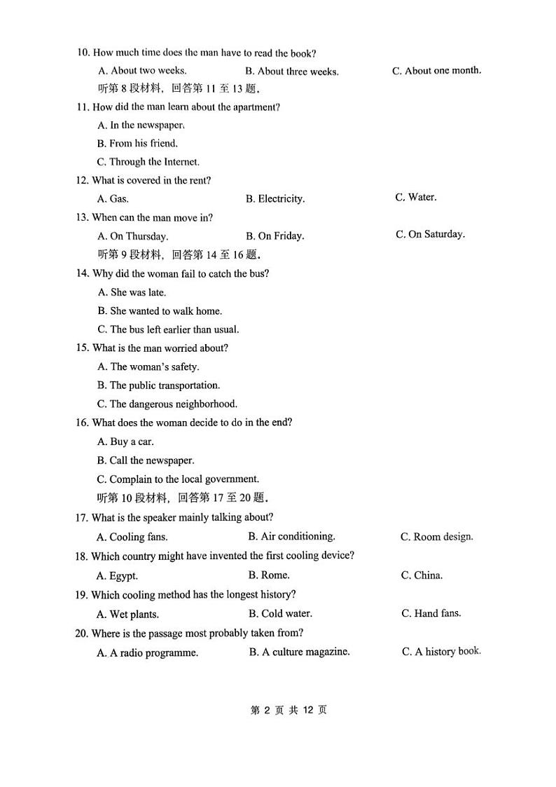 江苏省江苏省镇江、南京联盟校2023-2024学年高一下学期5月月考英语试题第2页