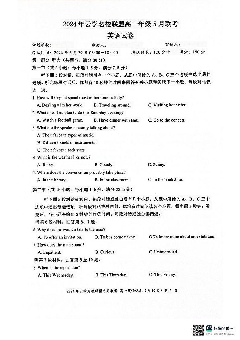 湖北省云学名校新高考联盟2023-2024学年高一下学期5月月考英语试题01