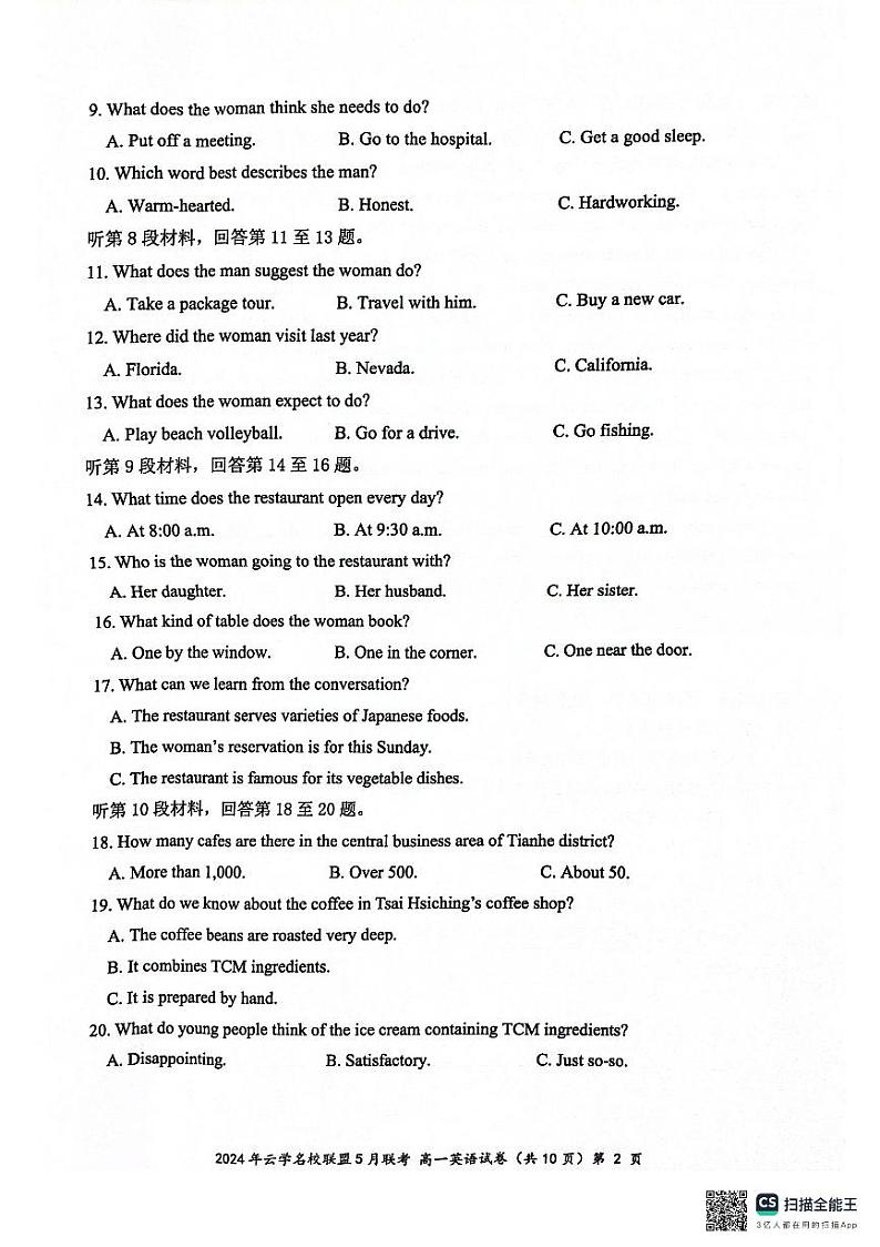 湖北省云学名校新高考联盟2023-2024学年高一下学期5月月考英语试题02