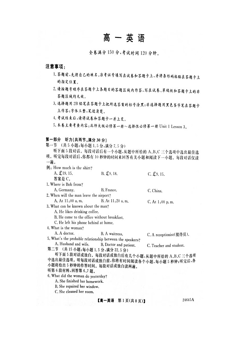 河南省南阳市宛城区南阳市第一中学校2023-2024学年高一下学期5月月考英语试题01