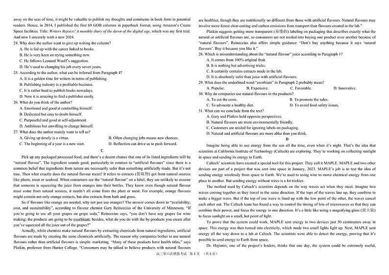 第六次模拟第2页