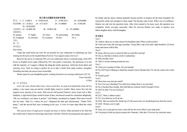 高三第六次模拟考试参考答案第1页