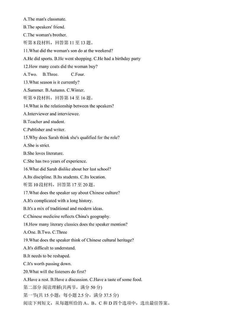 浙江省（杭州二中、绍兴一中、温州中学、金华一中、衢州二中）五校联考2024届高考模拟考试 英语试卷02