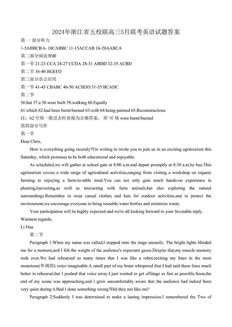 浙江省（杭州二中、绍兴一中、温州中学、金华一中、衢州二中）五校联考2024届高考模拟考试 英语试卷01