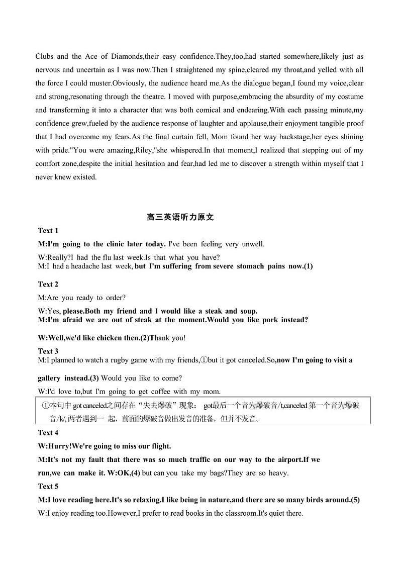 浙江省（杭州二中、绍兴一中、温州中学、金华一中、衢州二中）五校联考2024届高考模拟考试 英语试卷02