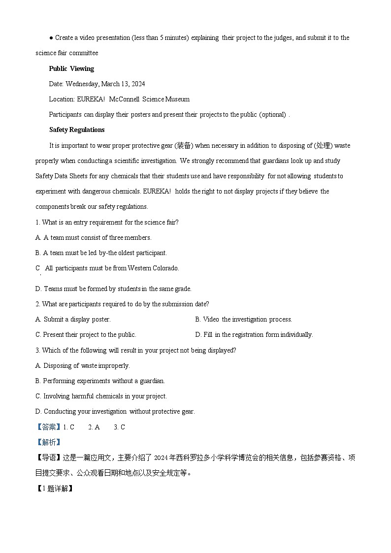 2024届广东省东莞市东华高级中学、东华松山湖高级中学高三下学期第三次模拟考试英语试题02
