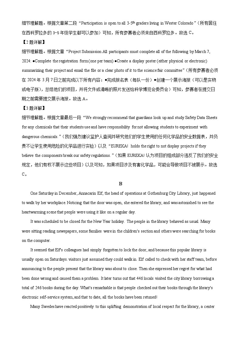 2024届广东省东莞市东华高级中学、东华松山湖高级中学高三下学期第三次模拟考试英语试题03