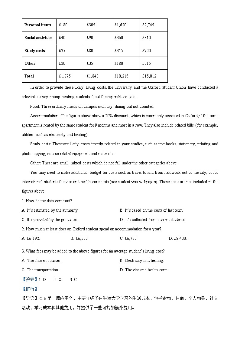 2024届广东省深圳市宝安区高三下学期5月冲刺卷（一）英语试题（解析版）第2页
