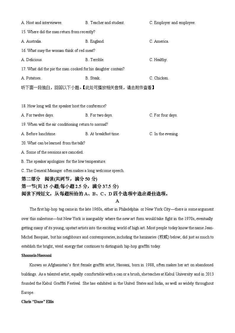 2024届河北省衡水市部分示范性高中高三下学期三模英语试题（原卷版+解析版）03