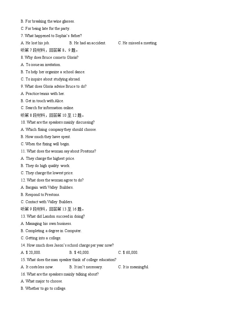 湖南省长沙市雅礼中学2024届高三下学期模拟（二）英语试题（Word版附答案）02