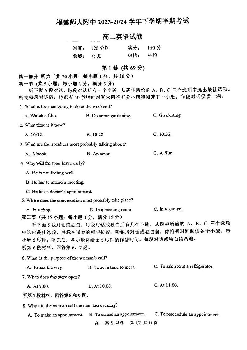 福建师范大学附属中学2023-2024学年高二下学期4月期中考试英语试题（PDF版附答案）第1页