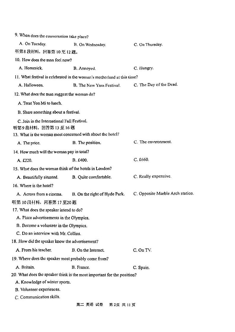 福建师范大学附属中学2023-2024学年高二下学期4月期中考试英语试题（PDF版附答案）第2页