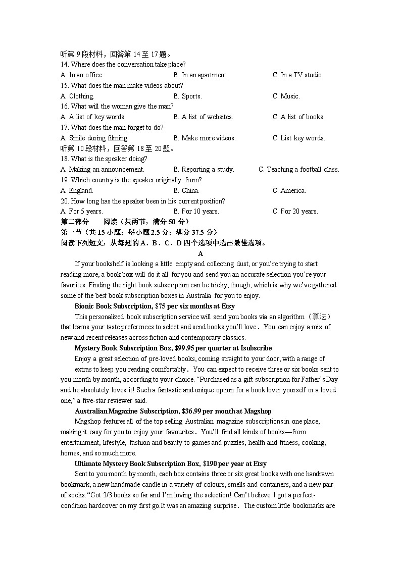 河北省石家庄市第一中学2023-2024学年高二下学期5月月考英语试题（Word版附答案）第2页