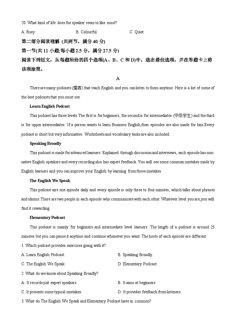 吉林省通化市梅河口市第五中学2023-2024学年高二下学期5月期中考试英语试题（Word版附解析）第3页