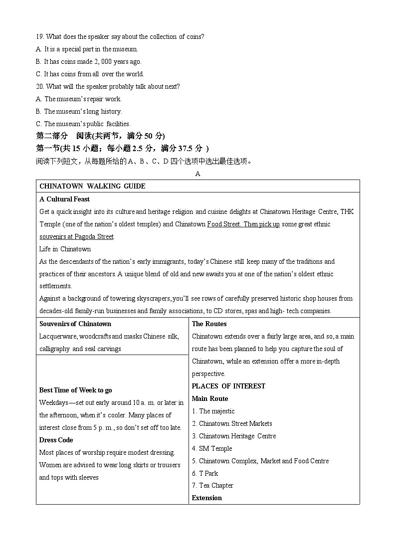安徽省合肥市第一中学2024届高三下学期最后一卷英语试题（Word版附答案）第3页