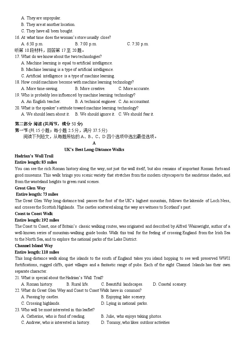 江苏省徐州市2024 年高三年级打靶卷英语试题word版（附参考答案）02
