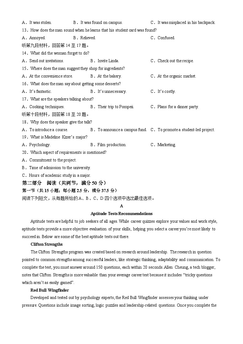 湖北省华中师范大学第一附属中学2024届高三下学期5月适应性考试英语试卷Word版含答案第2页