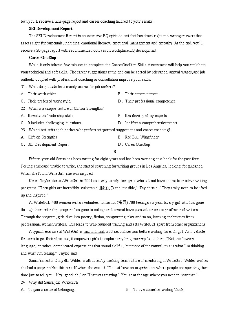 湖北省华中师范大学第一附属中学2024届高三下学期5月适应性考试英语试卷Word版含答案第3页