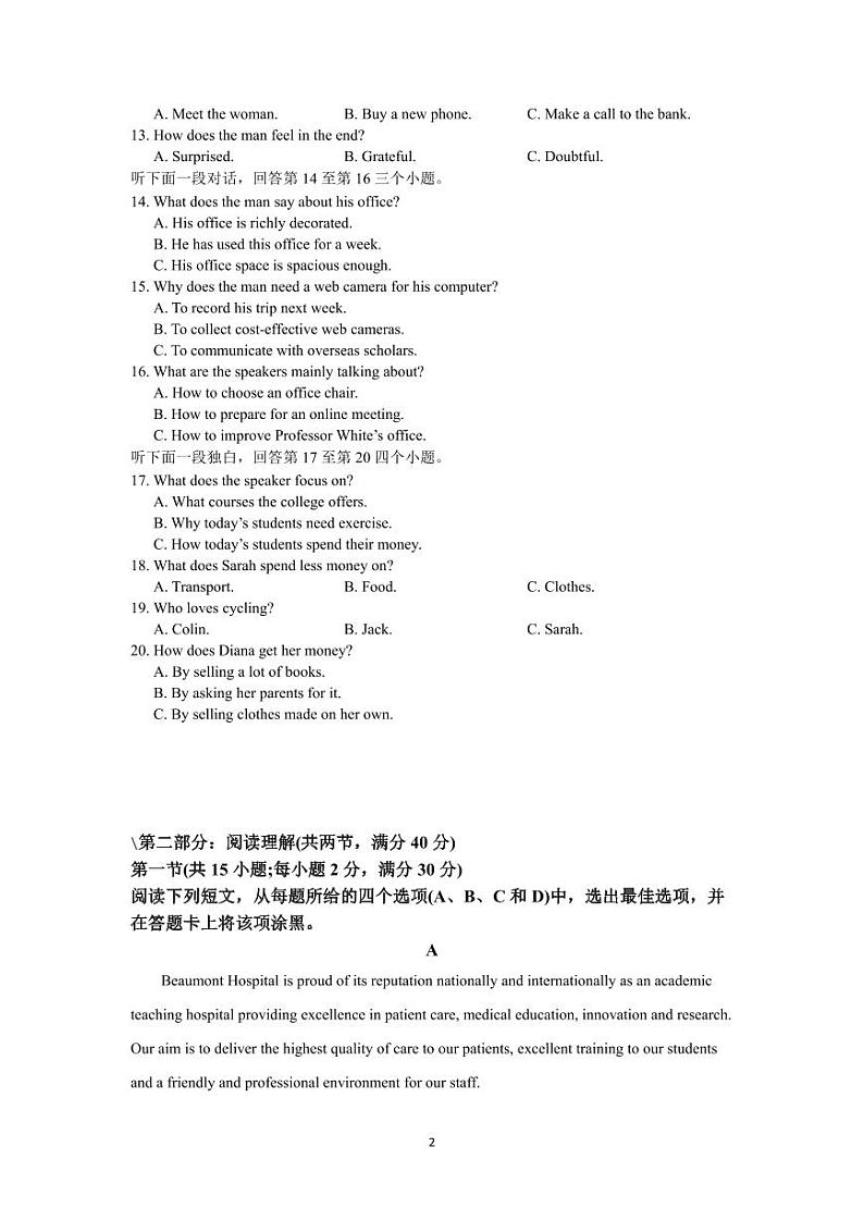 2024年高考压轴卷——英语试题（全国甲卷） 含解析02