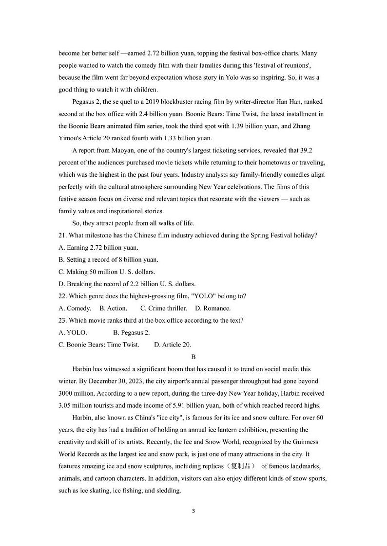 2024年高考压轴卷——英语试题（全国乙卷） 含解析第3页