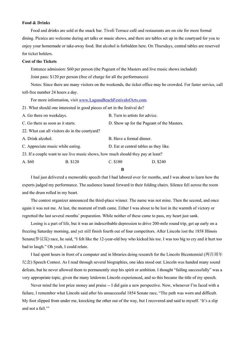 2024辽宁省实验中学高三下学期考前模拟训练（五模）英语PDF版含答案（可编辑）第3页