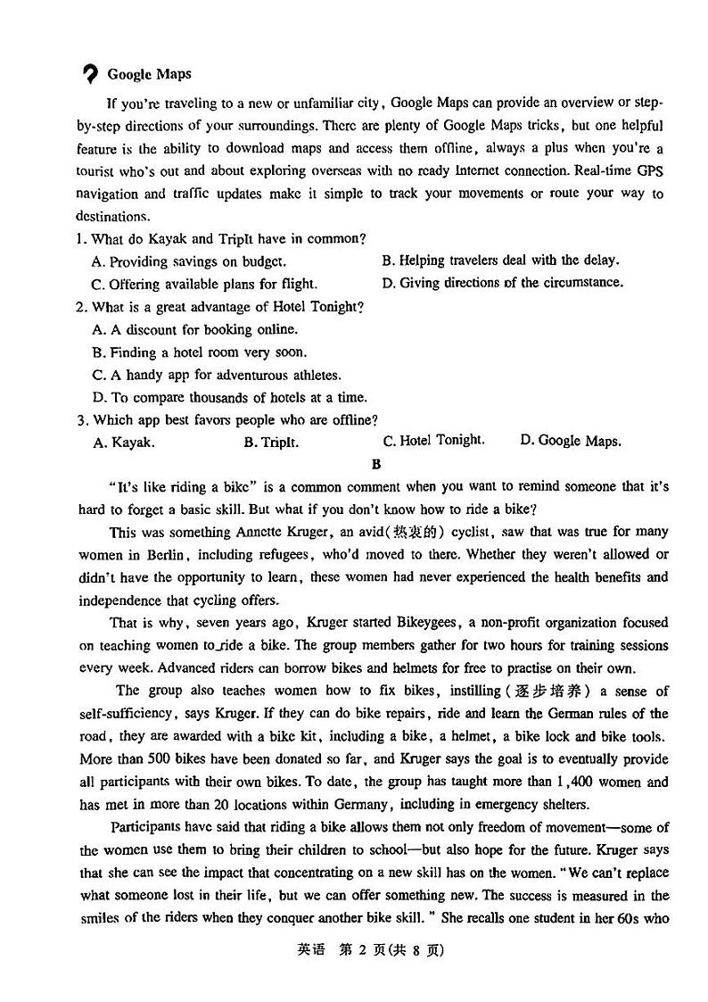 2024山东省智慧上进高三下学期5月大联考试题英语PDF版含解析02