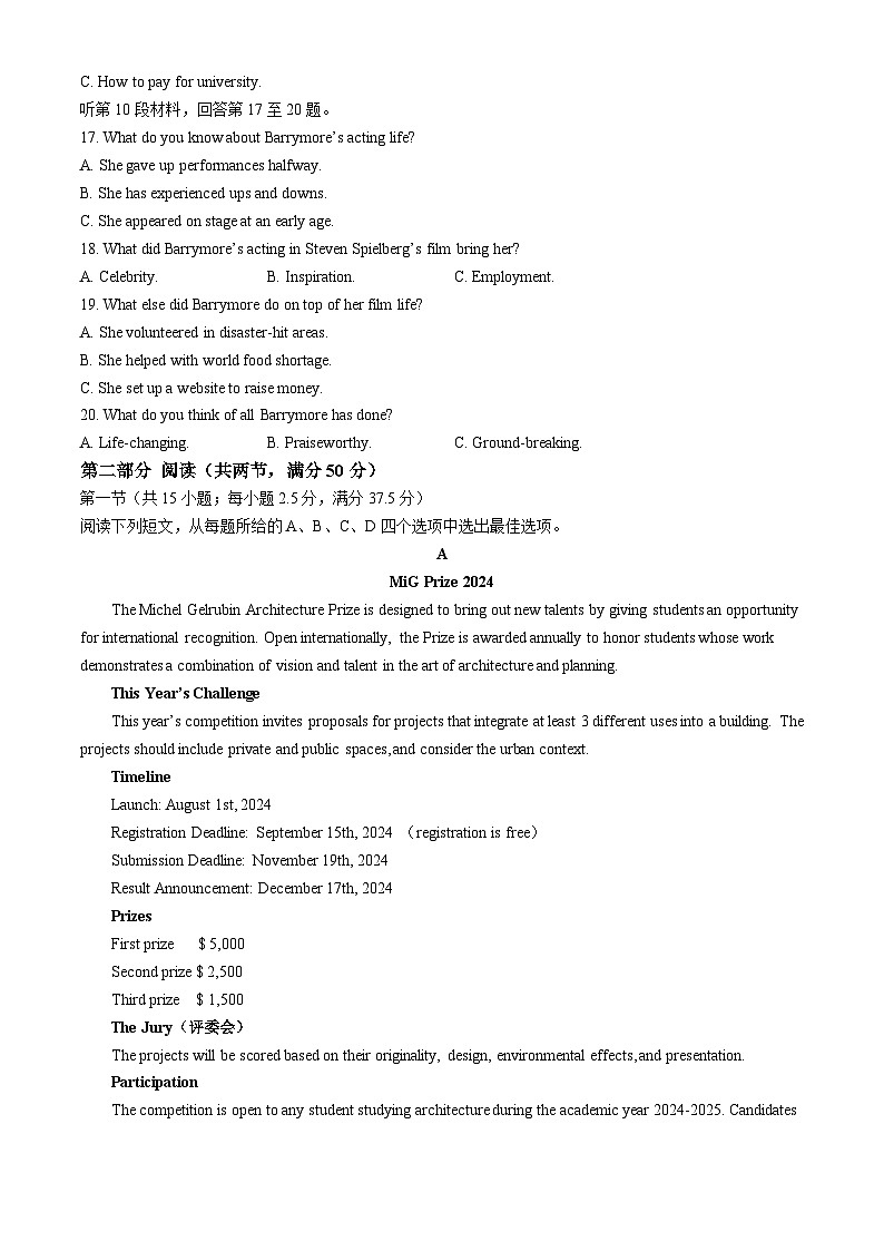 2024长沙雅礼中学高三下学期模拟（二）英语试卷含答案第3页
