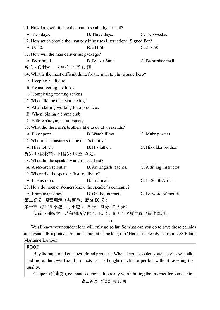 2024省哈尔滨六中高三下学期第四次模拟考试英语PDF版含答案（可编辑）第2页