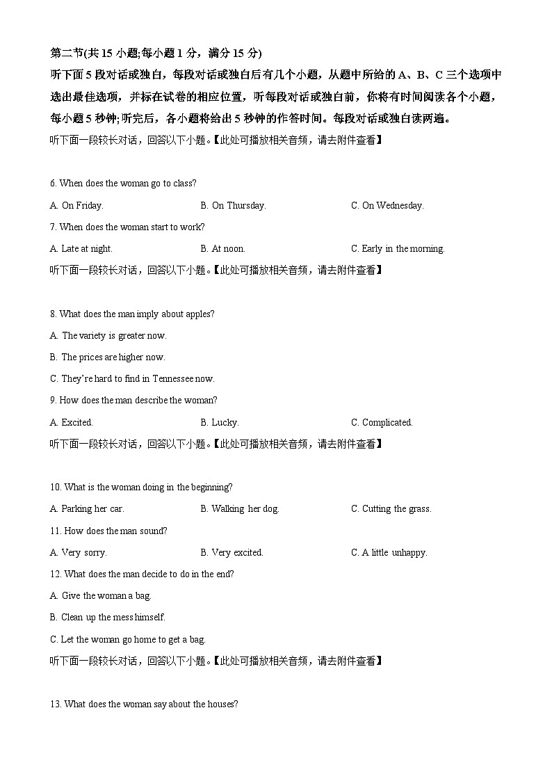 2024福州外国语学校高二下学期4月期中考试英语含解析02