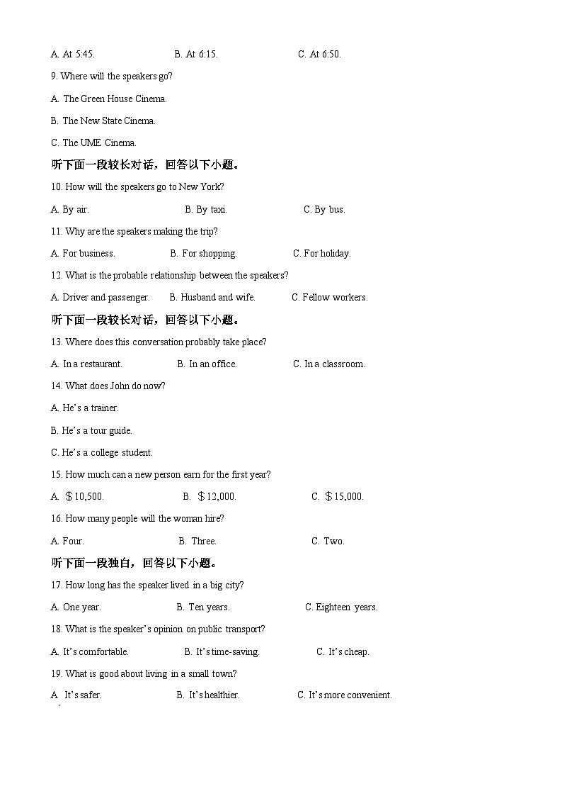 2024通化梅河口五中高二下学期5月期中考试英语含解析第2页