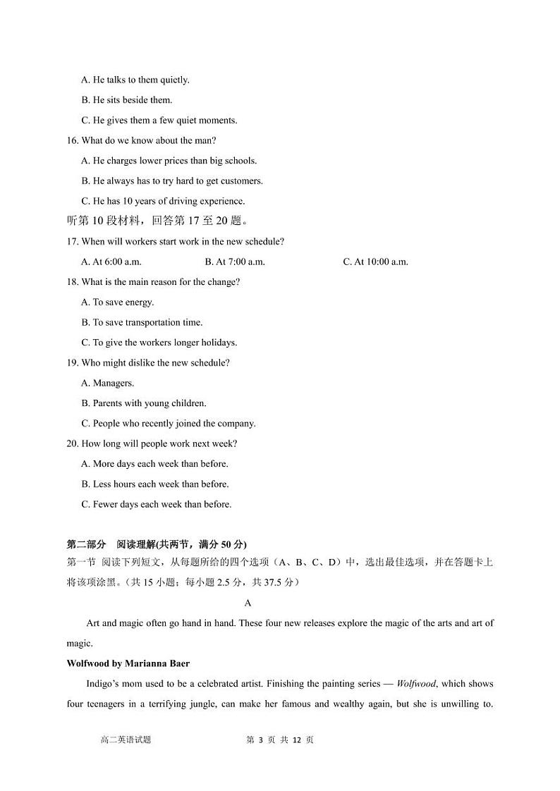 2024成都成华区某校高二下学期期中考试英语PDF版含解析03