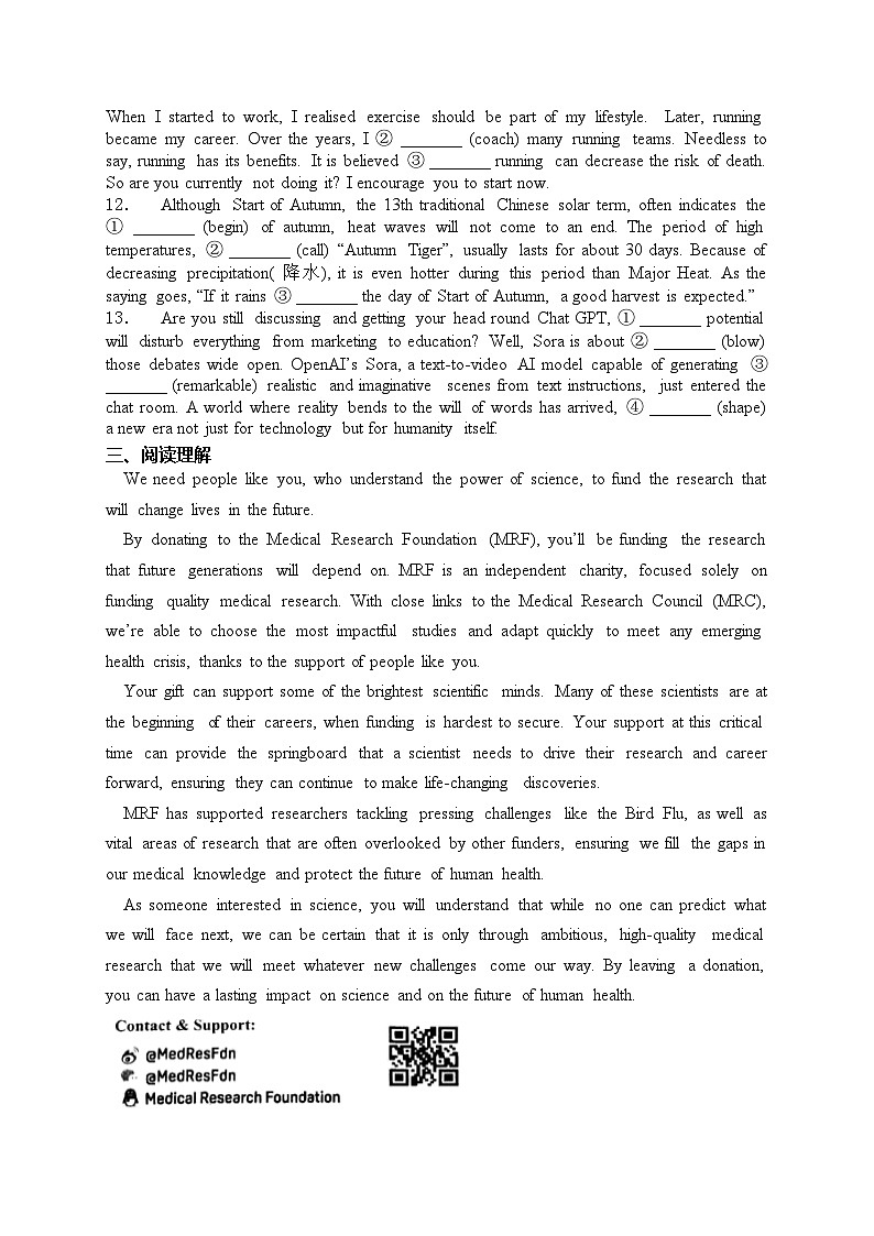 北京市石景山区2024届高三下学期一模英语试卷(含答案)02