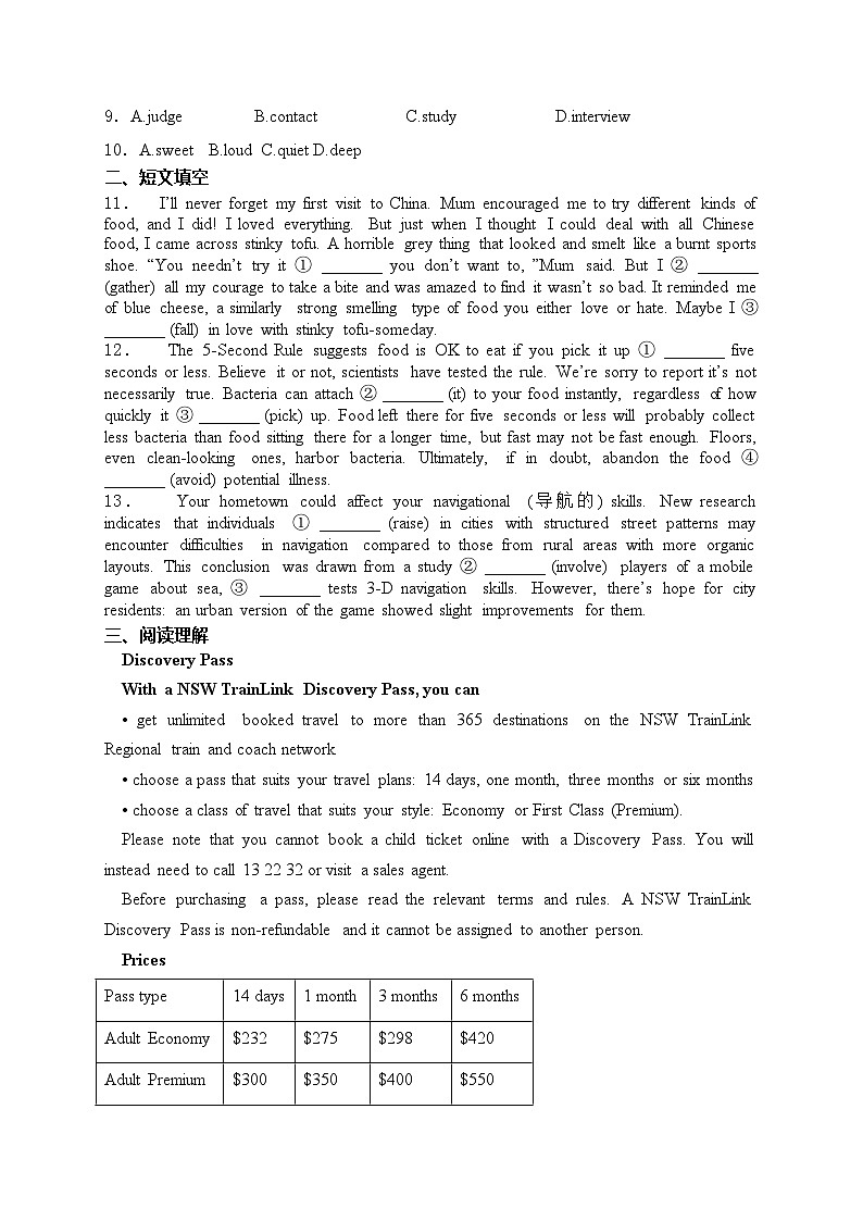 北京市西城区2024届高三下学期一模英语试卷(含答案)02
