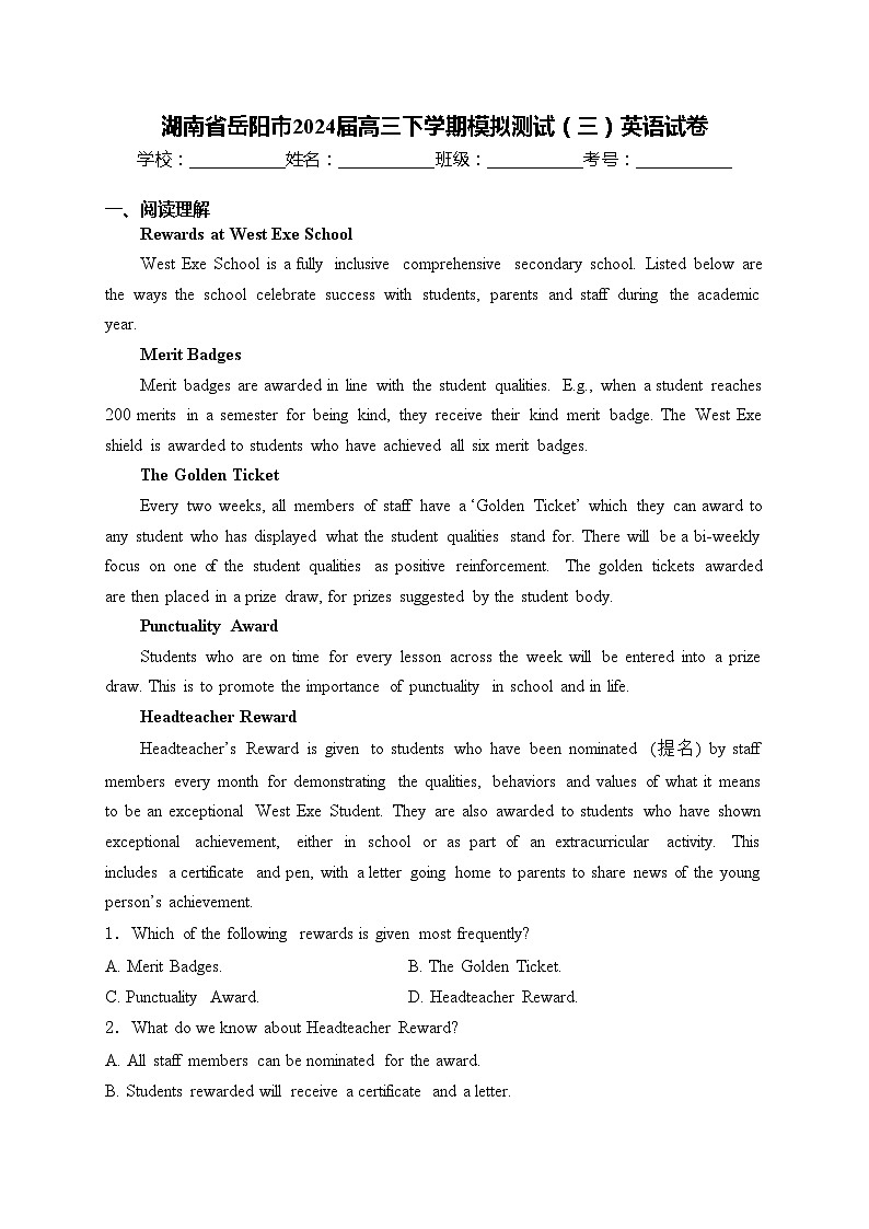 湖南省岳阳市2024届高三下学期模拟测试（三）英语试卷(含答案)第1页