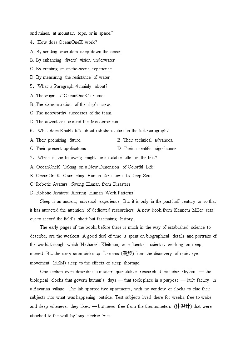 华大新高考联盟2024届高三下学期名校高考预测（三模）英语试卷(含答案)第3页