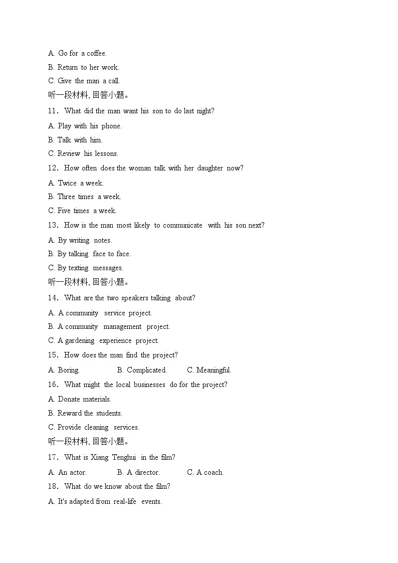 江苏省苏锡常镇四市2024届高三下学期教学情况调研（一）英语试卷(含答案)第2页