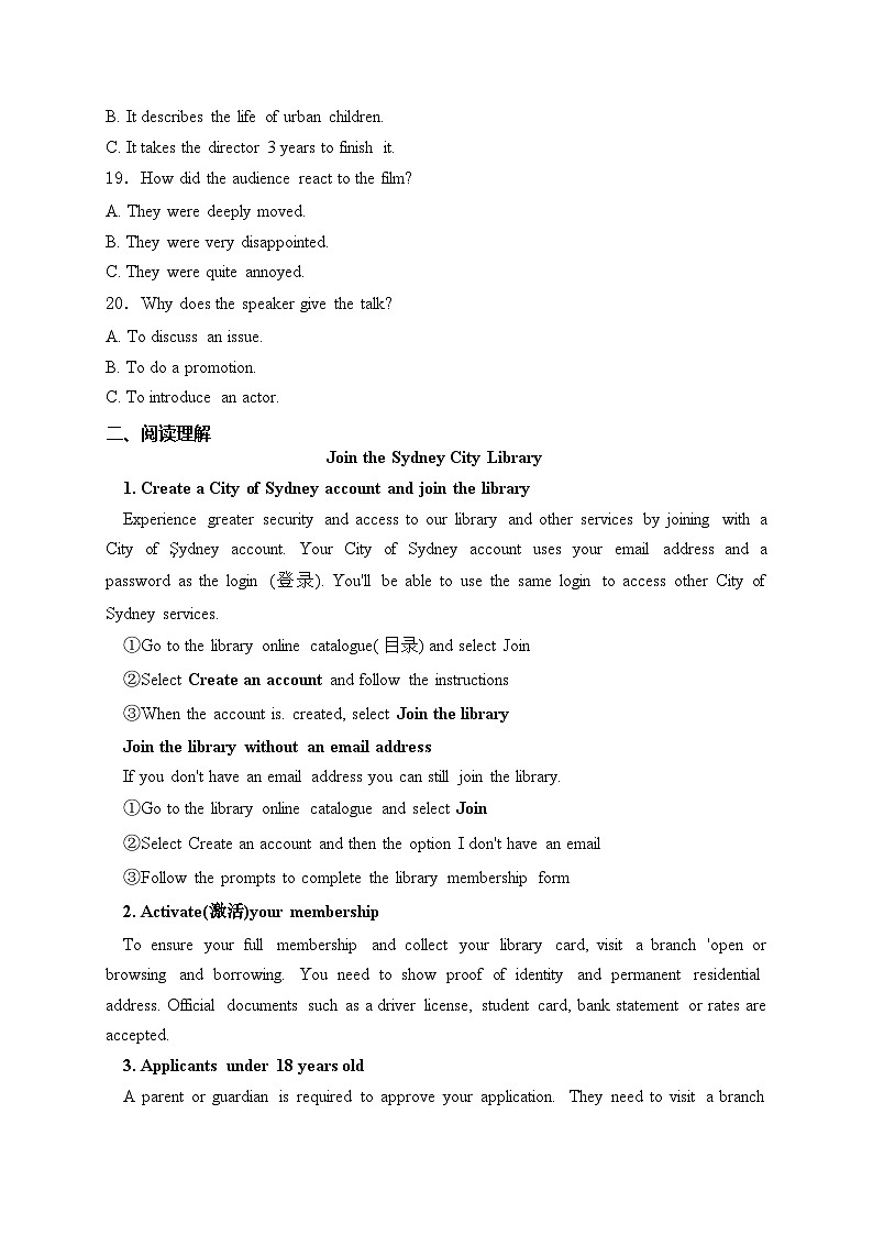 江苏省苏锡常镇四市2024届高三下学期教学情况调研（一）英语试卷(含答案)第3页