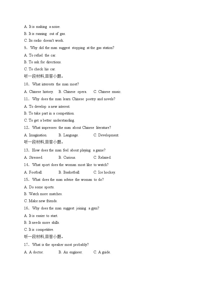 浙江省强基联盟2024届高三下学期3月联考（二模）英语试卷(含答案)02